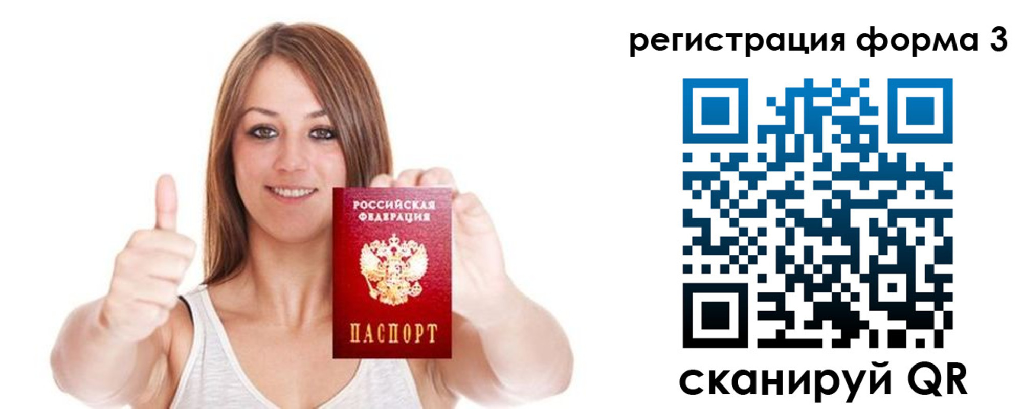 прописка регистрация в Кызыле