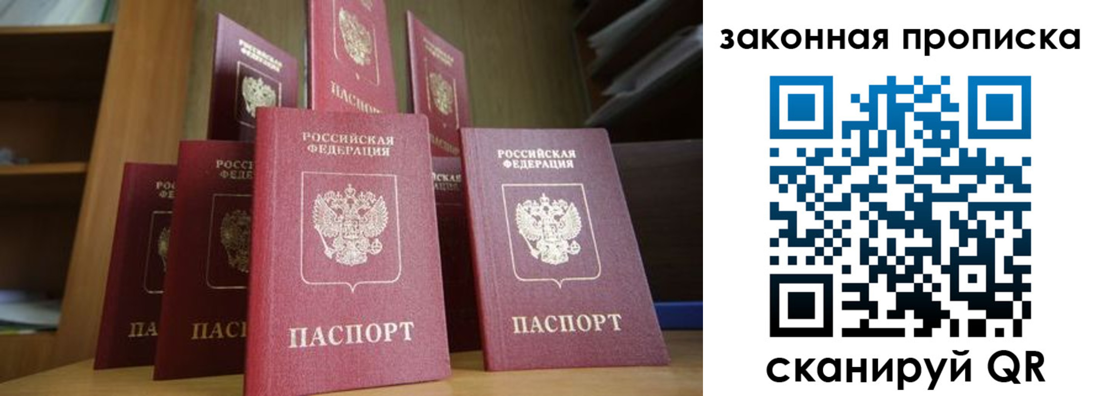 прописка для военкомата в Кызыле