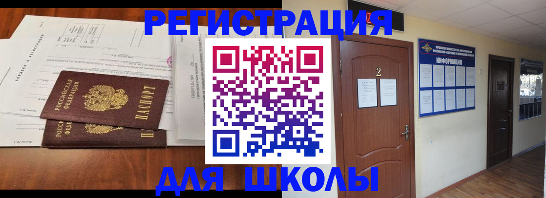 прописка для военкомата в Кызыле