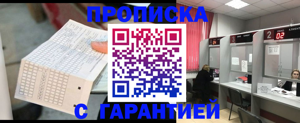 где прописаться в Кызыле